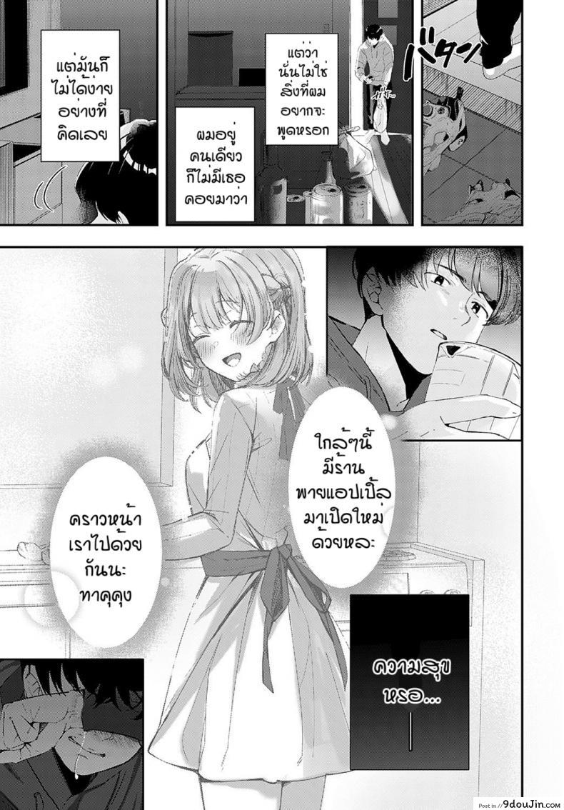 อ่านโดจิน เธอที่ทำให้ผมดีขึ้น [Naminori kamome] Namayeke kappurubai