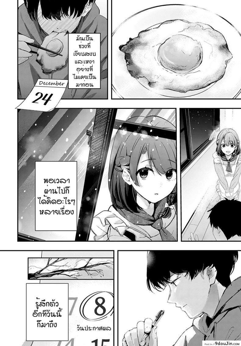 อ่านโดจิน เธอที่ทำให้ผมดีขึ้น [Naminori kamome] Namayeke kappurubai