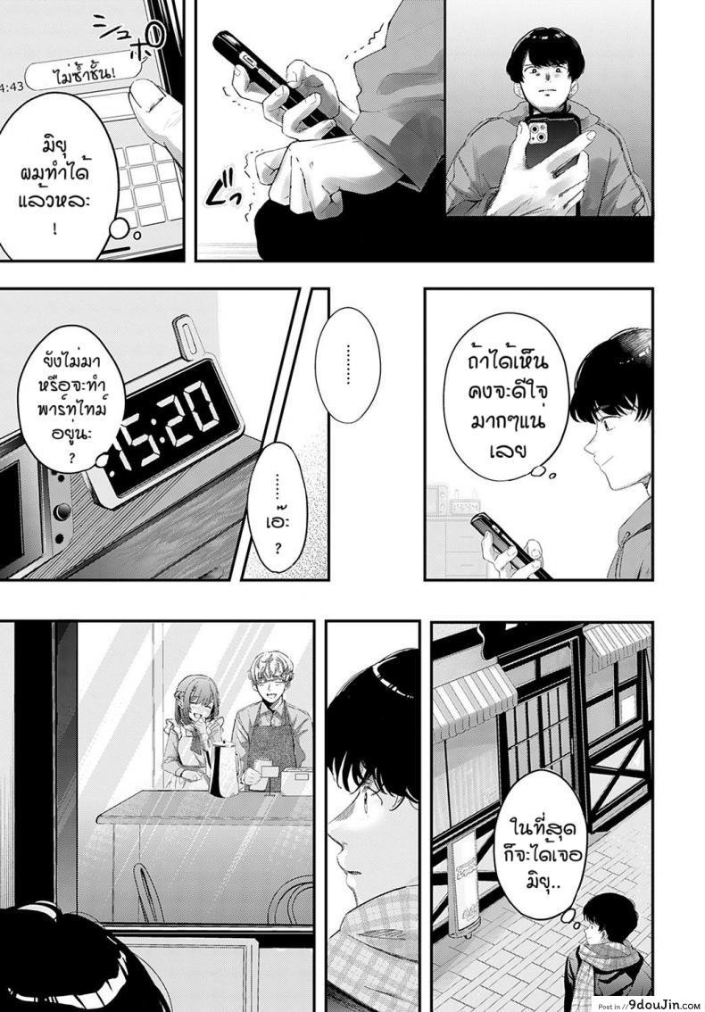 อ่านโดจิน เธอที่ทำให้ผมดีขึ้น [Naminori kamome] Namayeke kappurubai