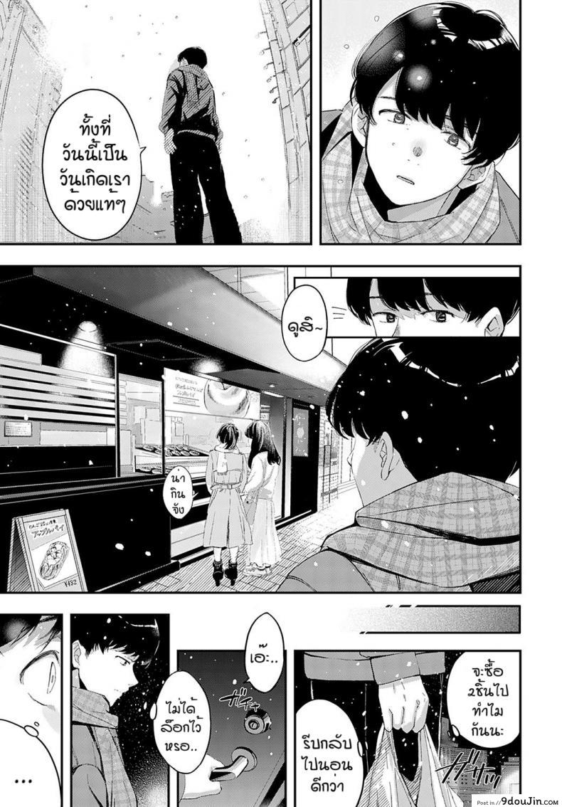 อ่านโดจิน เธอที่ทำให้ผมดีขึ้น [Naminori kamome] Namayeke kappurubai