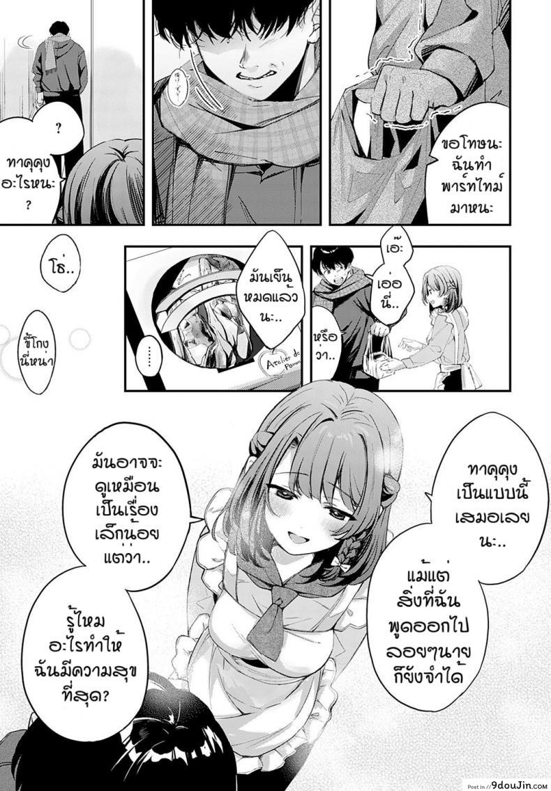 อ่านโดจิน เธอที่ทำให้ผมดีขึ้น [Naminori kamome] Namayeke kappurubai