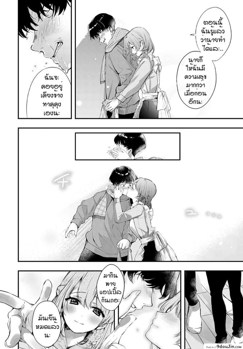 อ่านโดจิน เธอที่ทำให้ผมดีขึ้น [Naminori kamome] Namayeke kappurubai