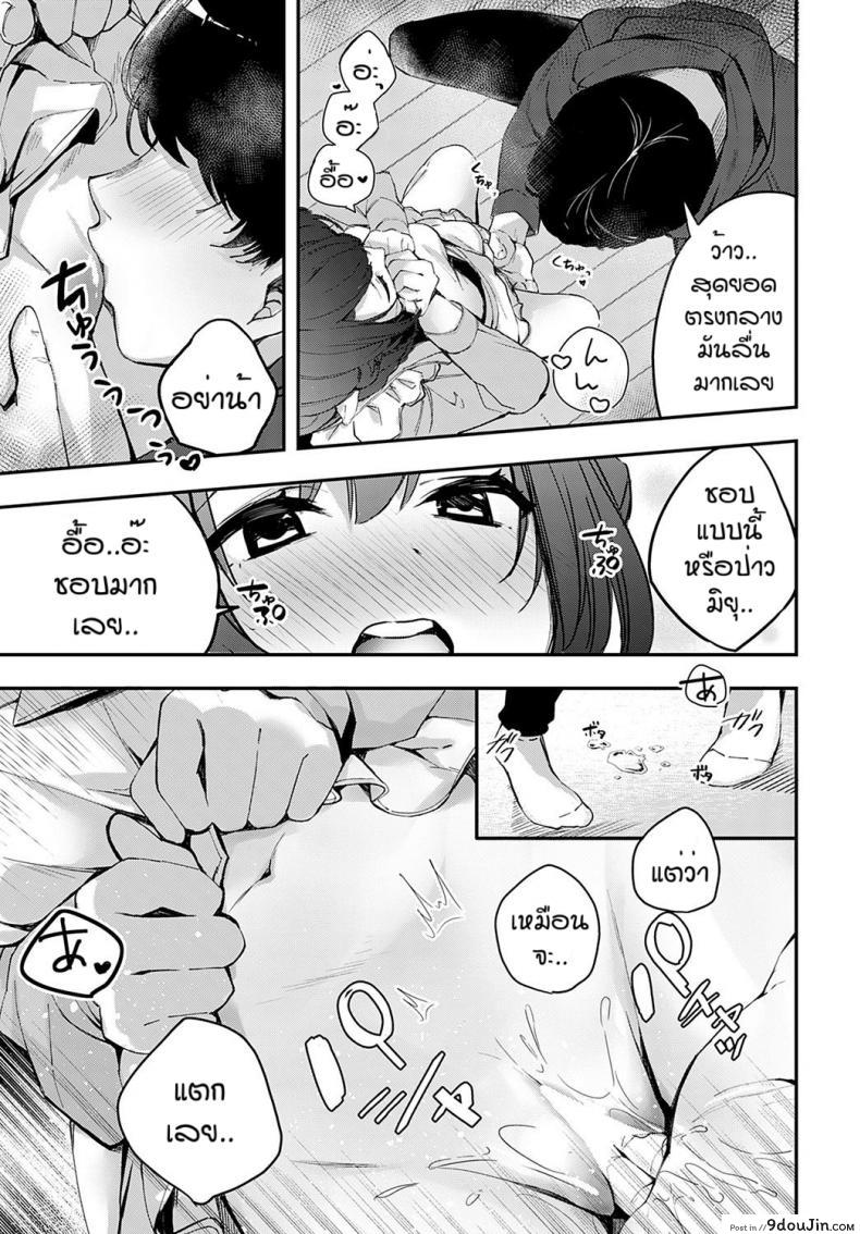 อ่านโดจิน เธอที่ทำให้ผมดีขึ้น [Naminori kamome] Namayeke kappurubai