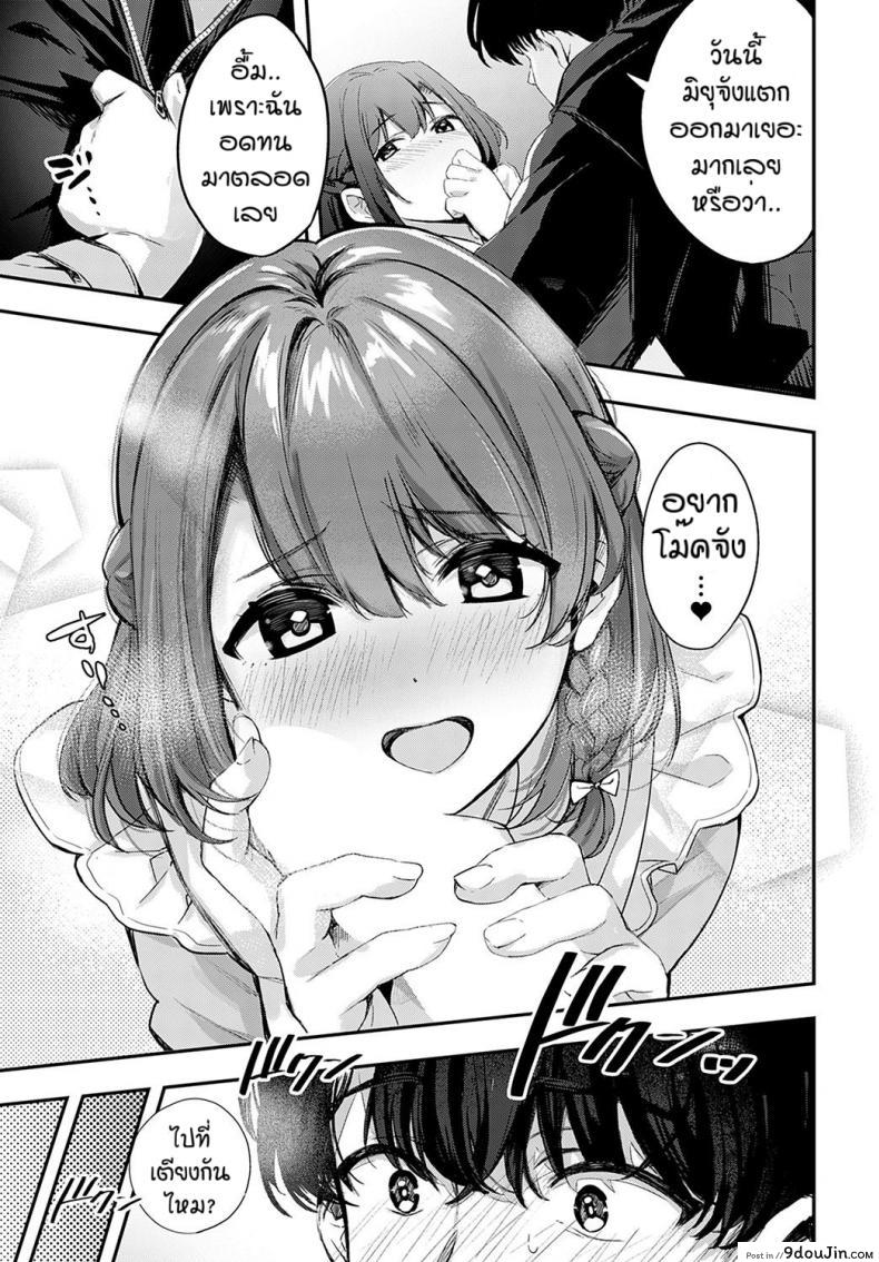 อ่านโดจิน เธอที่ทำให้ผมดีขึ้น [Naminori kamome] Namayeke kappurubai
