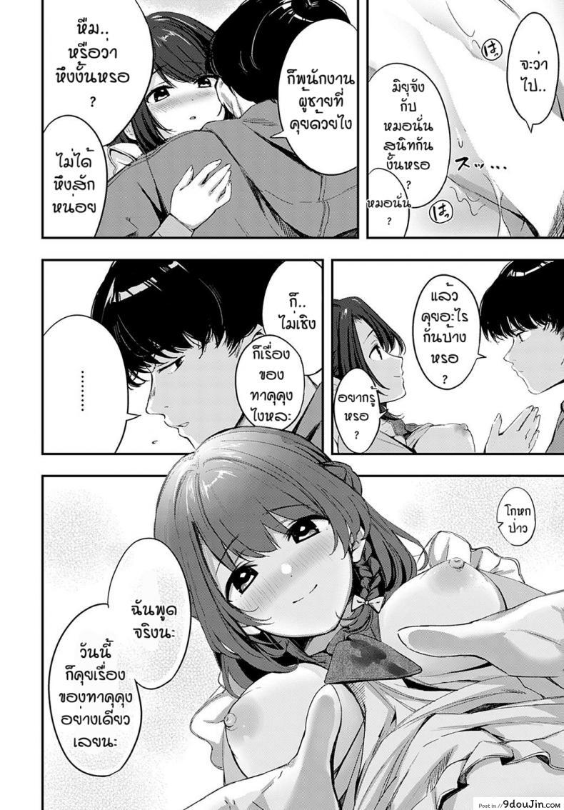 อ่านโดจิน เธอที่ทำให้ผมดีขึ้น [Naminori kamome] Namayeke kappurubai