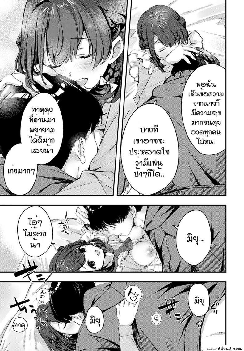 อ่านโดจิน เธอที่ทำให้ผมดีขึ้น [Naminori kamome] Namayeke kappurubai