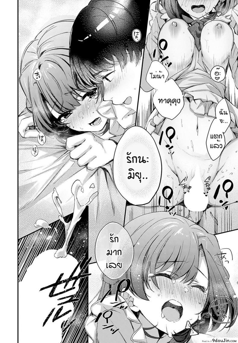 อ่านโดจิน เธอที่ทำให้ผมดีขึ้น [Naminori kamome] Namayeke kappurubai