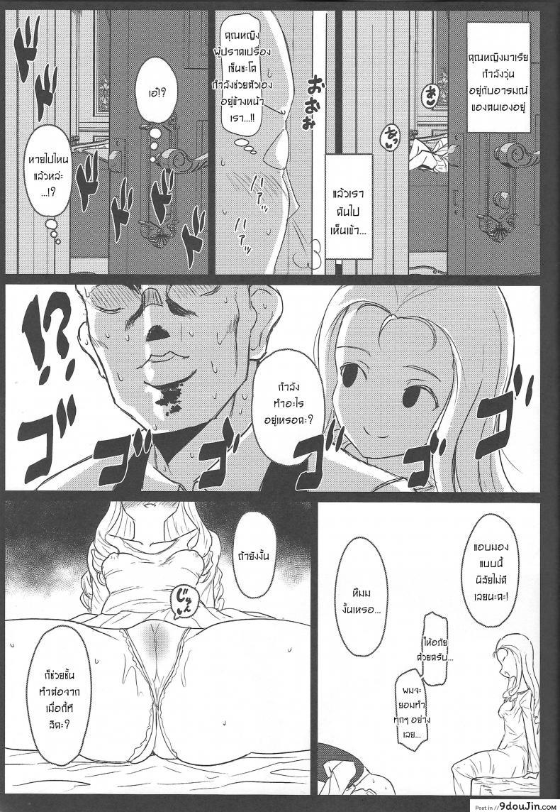 อ่านโดจิน ความลับของผมกับคุณหญิง [Mucha Koubou (Muchabou)] Marie-sama no Himegoto (Girls und Panzer)