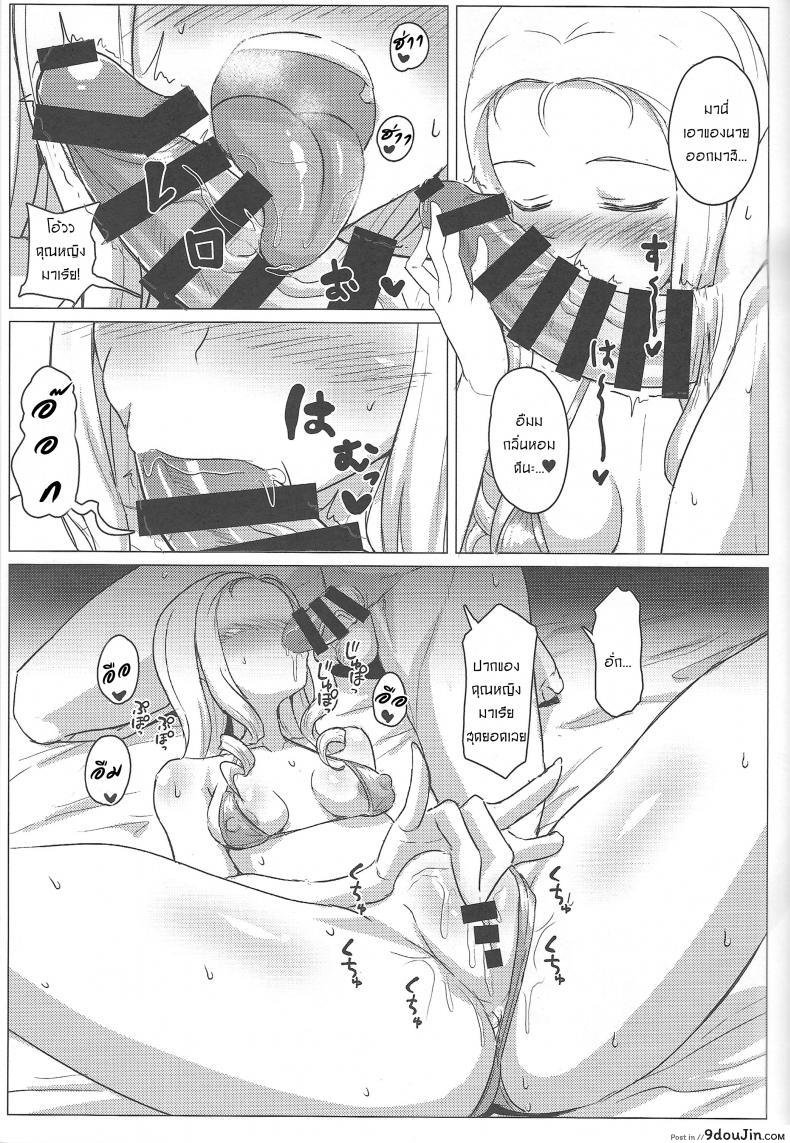 อ่านโดจิน ความลับของผมกับคุณหญิง [Mucha Koubou (Muchabou)] Marie-sama no Himegoto (Girls und Panzer)