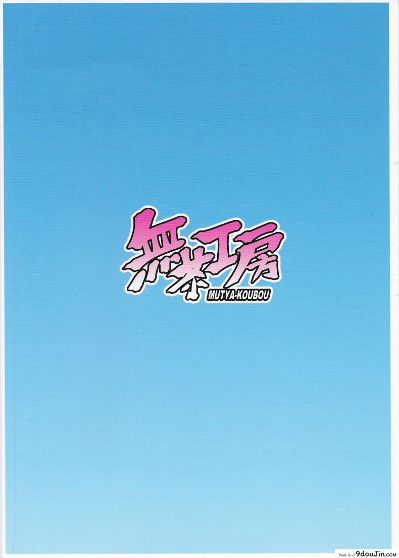 อ่านโดจิน ความลับของผมกับคุณหญิง [Mucha Koubou (Muchabou)] Marie-sama no Himegoto (Girls und Panzer)