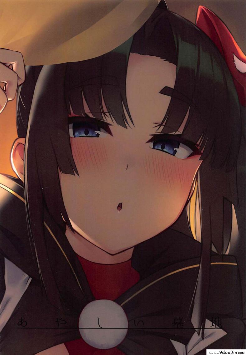 อ่านโดจิน ค่ำคืนในแคมป์ (C99) [Ayashii Bochi (PINTA)] Ponpoko Summer Camp (FateGrand Order)