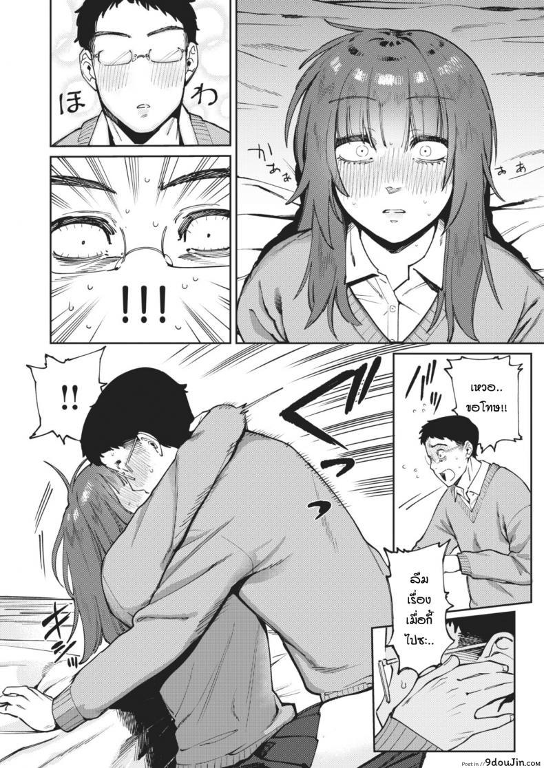 อ่านโดจิน คำรักที่มิอาจปฏิเสธ [Igedoaha] osananaresome