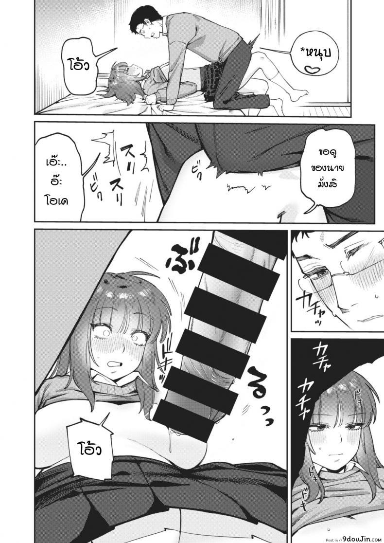 อ่านโดจิน คำรักที่มิอาจปฏิเสธ [Igedoaha] osananaresome