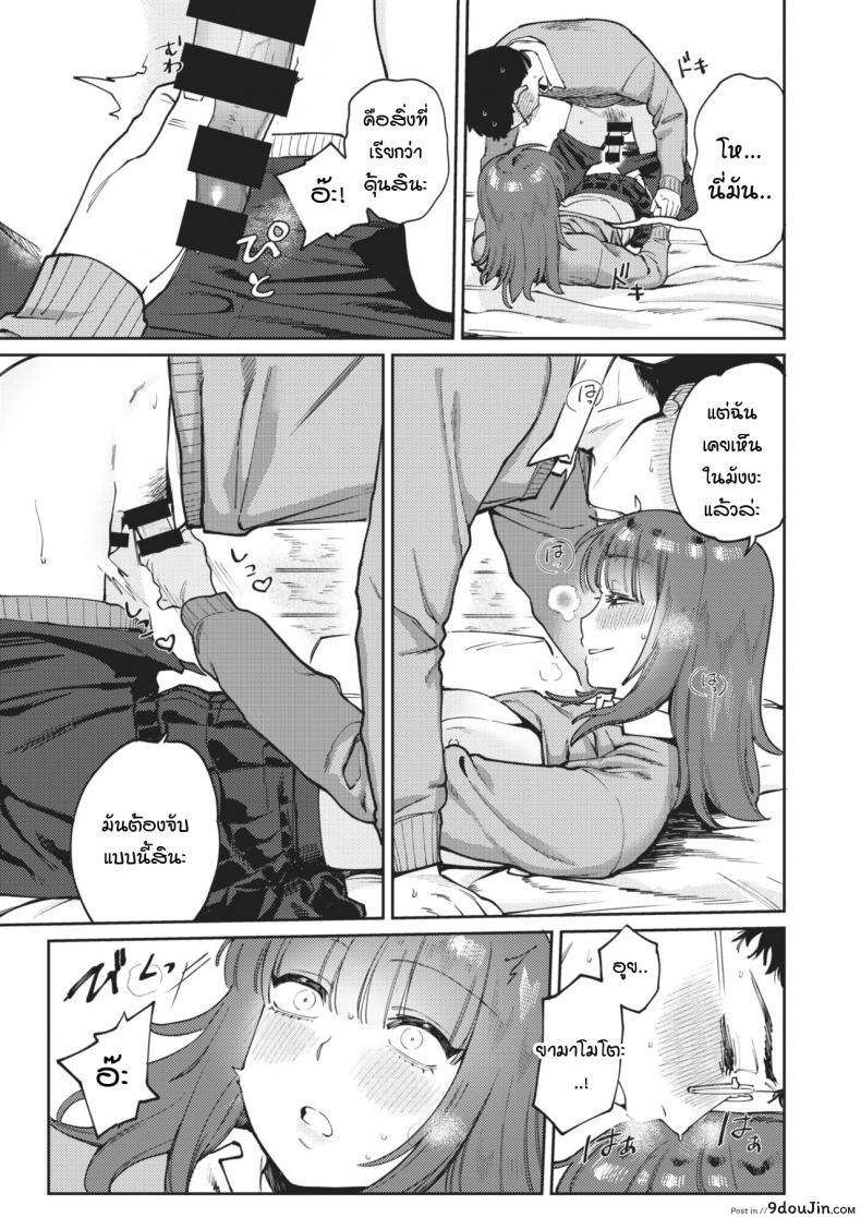 อ่านโดจิน คำรักที่มิอาจปฏิเสธ [Igedoaha] osananaresome