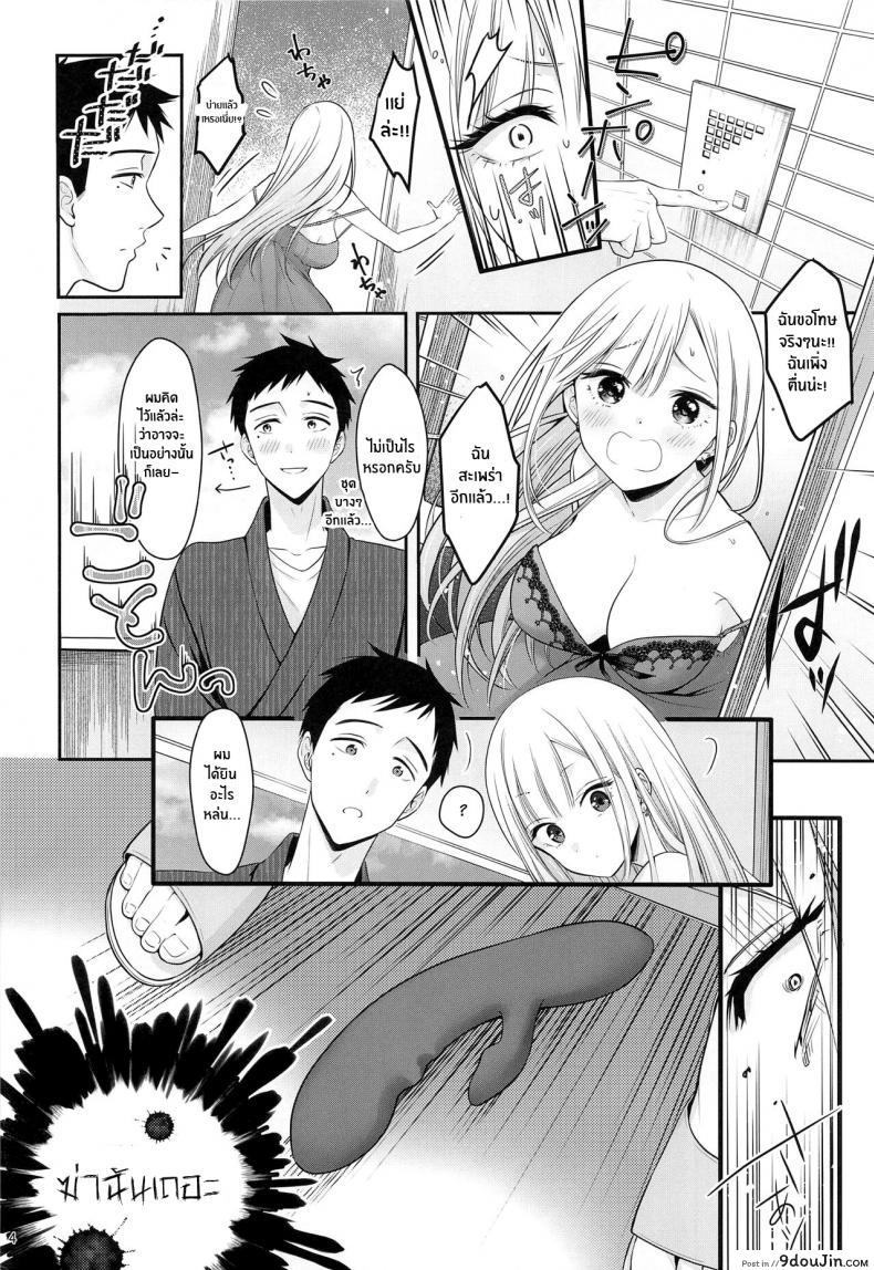 อ่านโดจิน ความรู้สึกของสองเรา(C100) [Yukisizuku (Naganeko)] Gojou-kun no Koto ga Daishuki Sugite Yona Yona Hakadotte Ita Koto ga Bareta Ken (Sono Bisque Doll wa Koi o Suru)
