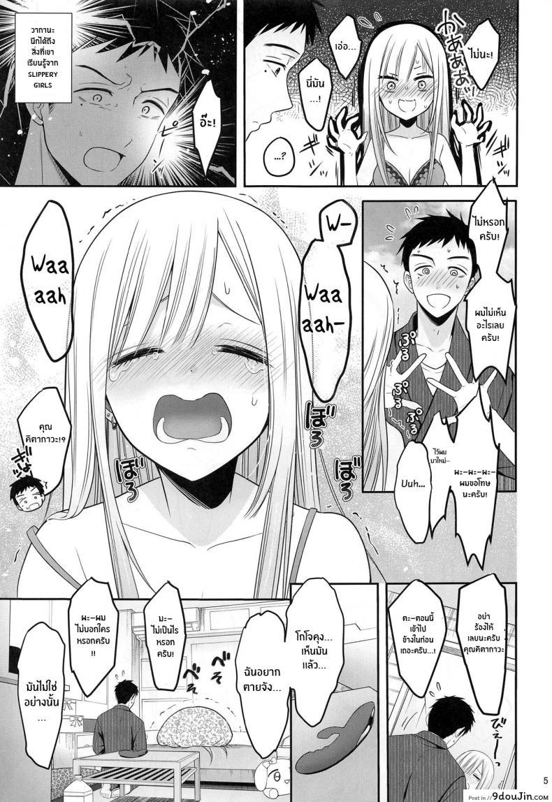 อ่านโดจิน ความรู้สึกของสองเรา(C100) [Yukisizuku (Naganeko)] Gojou-kun no Koto ga Daishuki Sugite Yona Yona Hakadotte Ita Koto ga Bareta Ken (Sono Bisque Doll wa Koi o Suru)