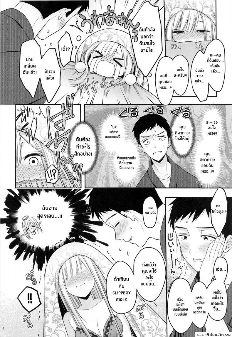 อ่านโดจิน ความรู้สึกของสองเรา(C100) [Yukisizuku (Naganeko)] Gojou-kun no Koto ga Daishuki Sugite Yona Yona Hakadotte Ita Koto ga Bareta Ken (Sono Bisque Doll wa Koi o Suru)