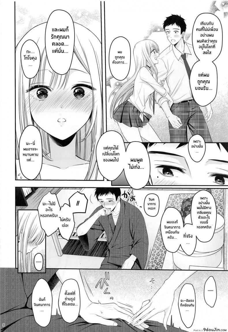 อ่านโดจิน ความรู้สึกของสองเรา(C100) [Yukisizuku (Naganeko)] Gojou-kun no Koto ga Daishuki Sugite Yona Yona Hakadotte Ita Koto ga Bareta Ken (Sono Bisque Doll wa Koi o Suru)