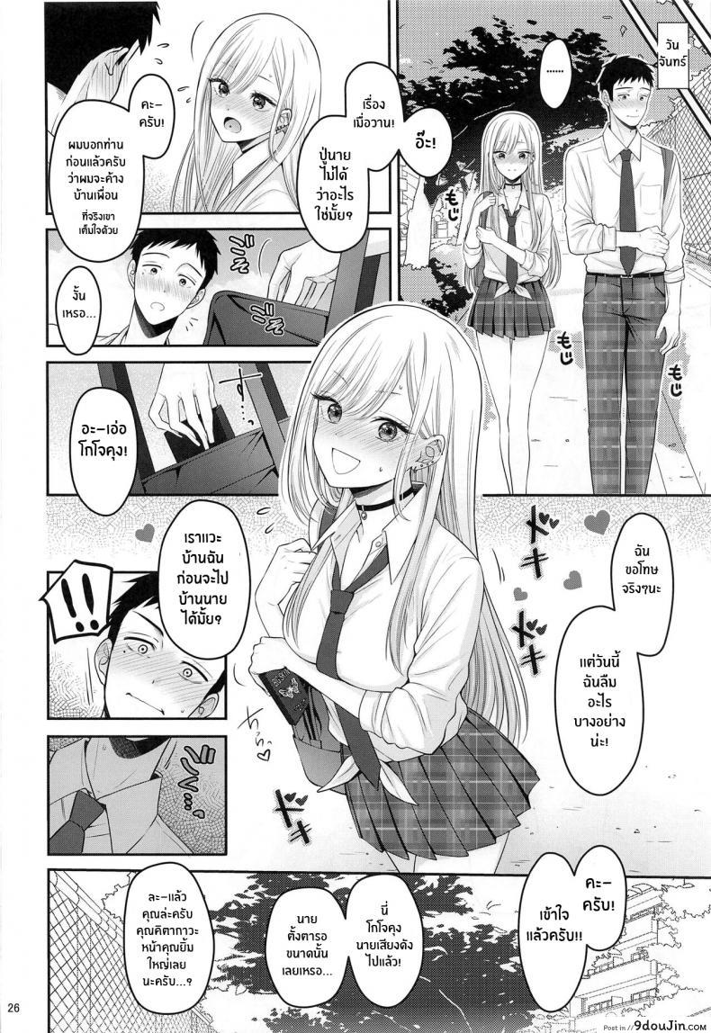อ่านโดจิน ความรู้สึกของสองเรา(C100) [Yukisizuku (Naganeko)] Gojou-kun no Koto ga Daishuki Sugite Yona Yona Hakadotte Ita Koto ga Bareta Ken (Sono Bisque Doll wa Koi o Suru)