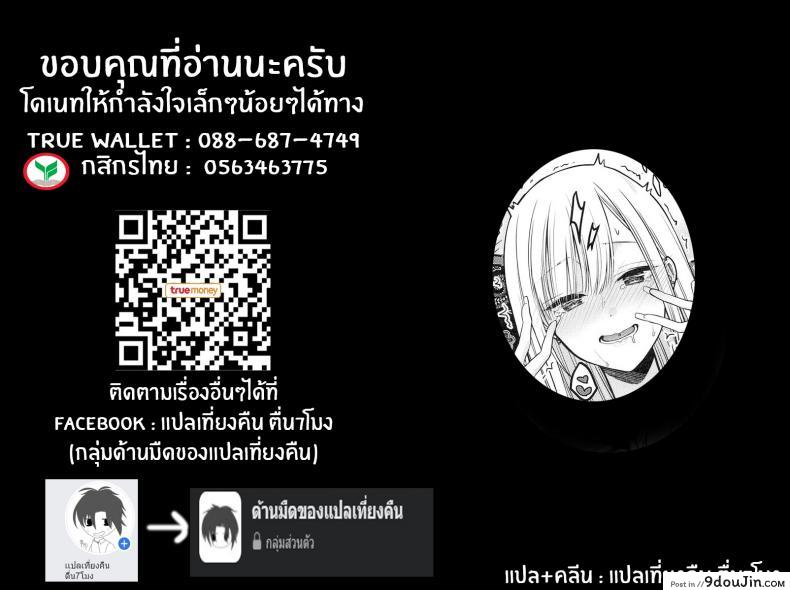 อ่านโดจิน ความรู้สึกของสองเรา(C100) [Yukisizuku (Naganeko)] Gojou-kun no Koto ga Daishuki Sugite Yona Yona Hakadotte Ita Koto ga Bareta Ken (Sono Bisque Doll wa Koi o Suru)