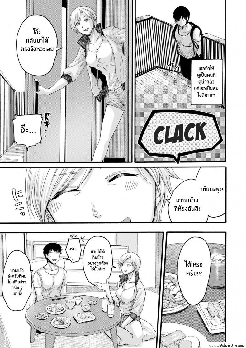 อ่านโดจิน คุณเเม่ข้างห้อง [Hasebe Souutsu] Rinjin Mama Neighbor Mommy