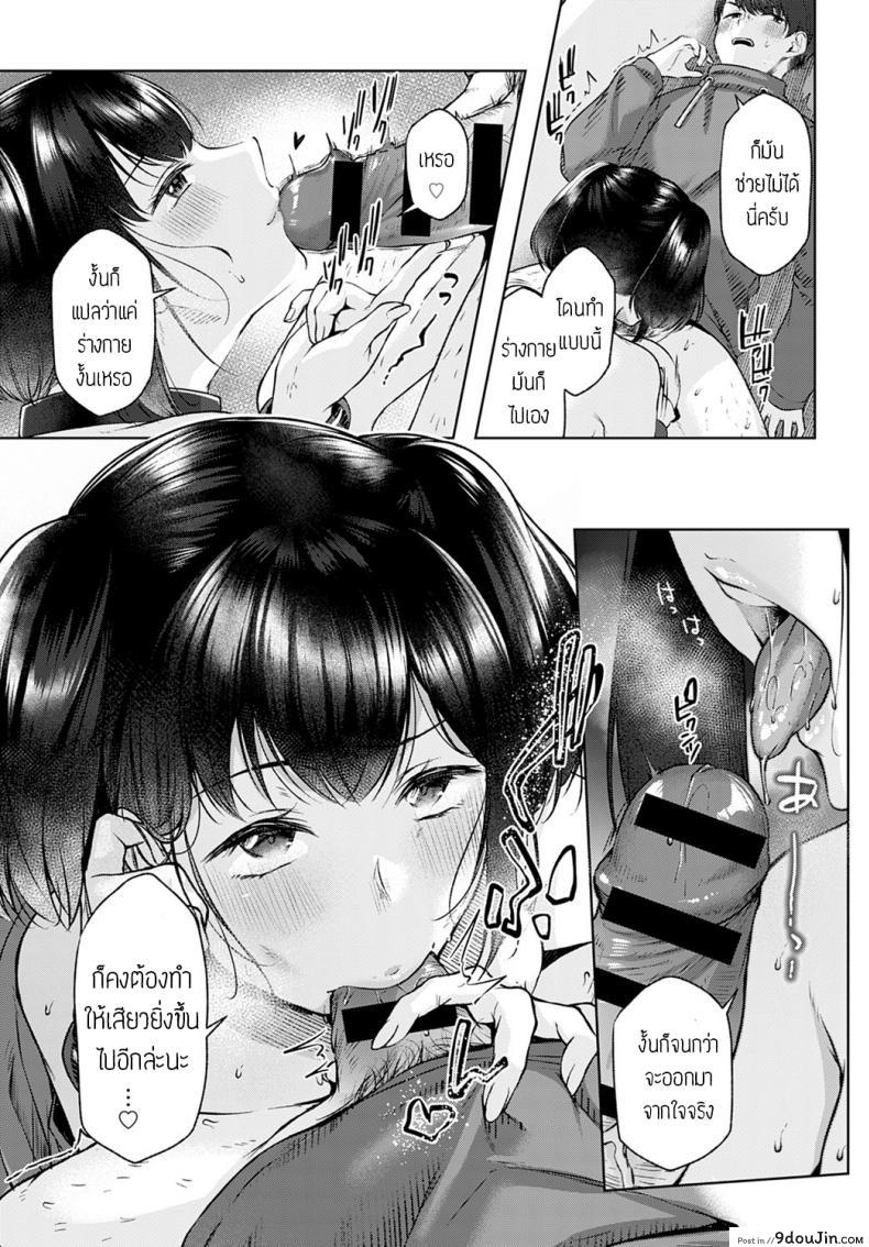 อ่านโดจิน ความลับของประธาน [Yuzuto sen] Shecret