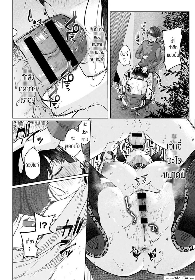 อ่านโดจิน ความลับของประธาน [Yuzuto sen] Shecret