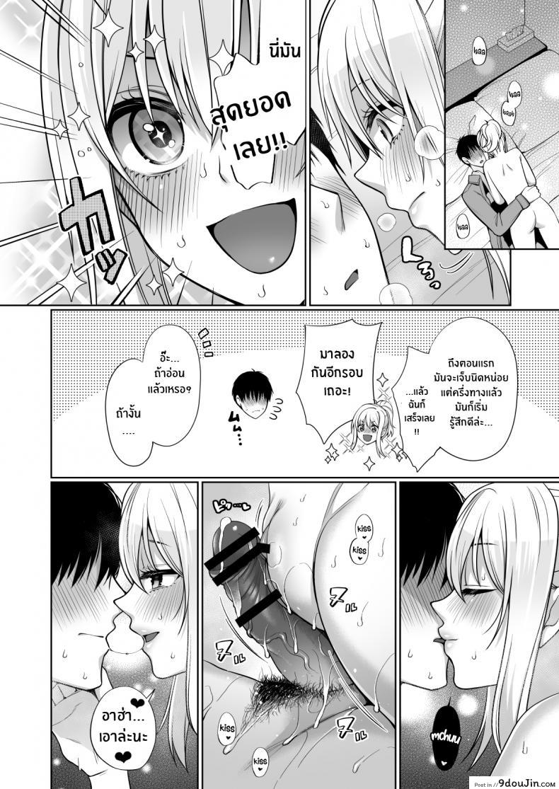 อ่านโดจิน เรื่องรักๆของไอจัง[liz project (Miyamoto Liz)] Ai to Icha Love Ecchi