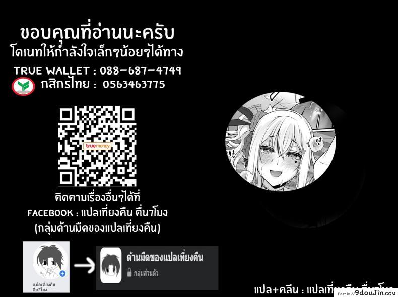 อ่านโดจิน เรื่องรักๆของไอจัง[liz project (Miyamoto Liz)] Ai to Icha Love Ecchi