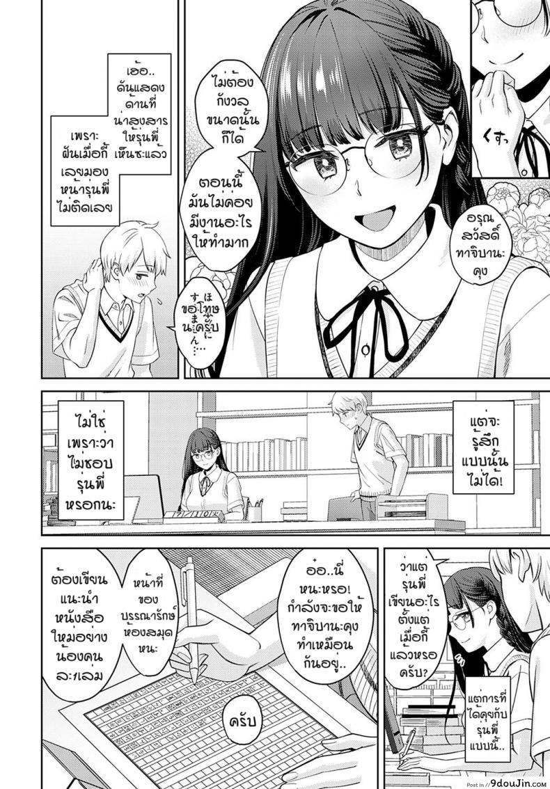 อ่านโดจิน ฝันมานานได้สักที [Oshima AkI] Yumemusubi