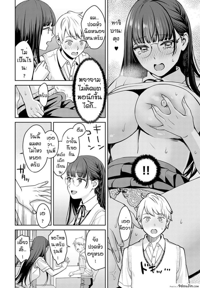 อ่านโดจิน ฝันมานานได้สักที [Oshima AkI] Yumemusubi