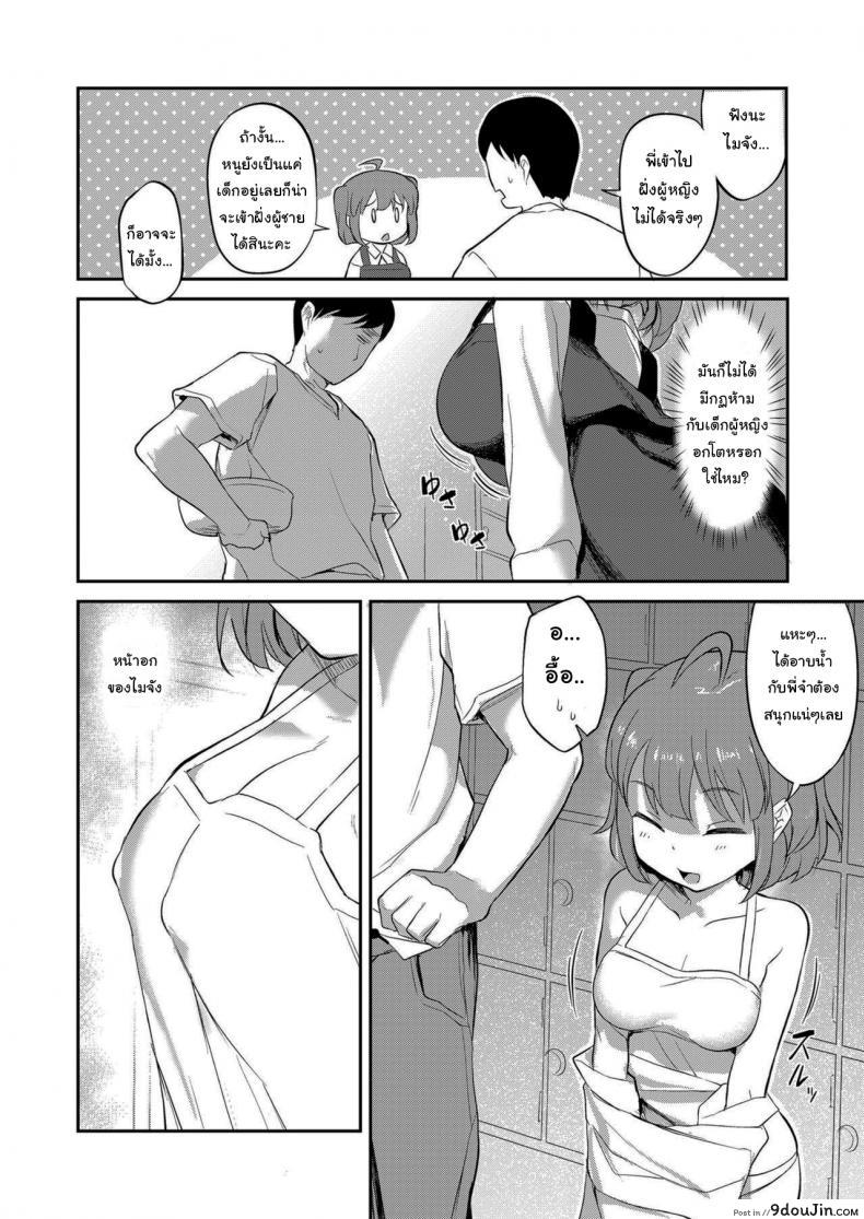 อ่านโดจิน อาบน้ำกับสาวน้อยข้างบ้าน [Hayake] Bath-House Bonding With Mai-chan (COMIC LO 2021-01)