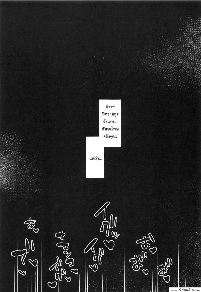 อ่านโดจิน ฉันเป็นมาสเตอร์ของเธอจริงๆ (C96) [Kinqhassin (Koayako)] Degenerate Holy Knight (Fate Grand Order)