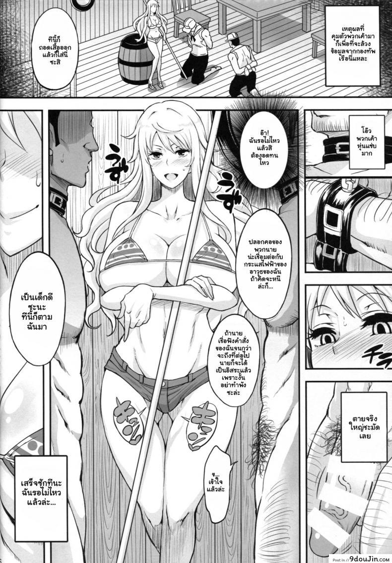 อ่านโดจิน ของเล่นของสาวโจรสลัด(C94) [Diogenes Club (Haikawa Hemlen)] Rakuen Onna Kaizoku 5 - Women Pirate in Paradise (One Piece)
