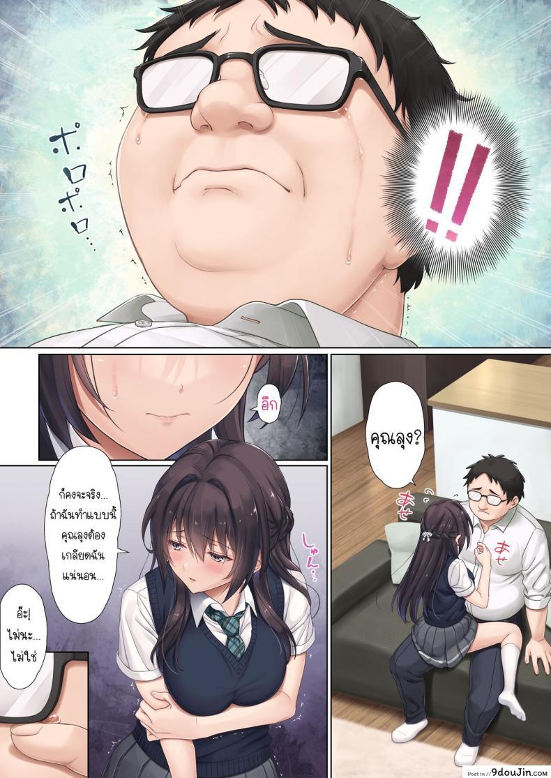 อ่านโดจิน สะดุดรักพ่อของเพื่อน [Airy Socks (Mafuyu HEMP)] Musume no Class no Iinchou wa Papa ga Hoshii Rashii