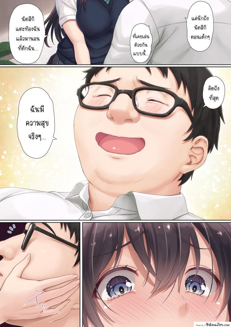 อ่านโดจิน สะดุดรักพ่อของเพื่อน [Airy Socks (Mafuyu HEMP)] Musume no Class no Iinchou wa Papa ga Hoshii Rashii