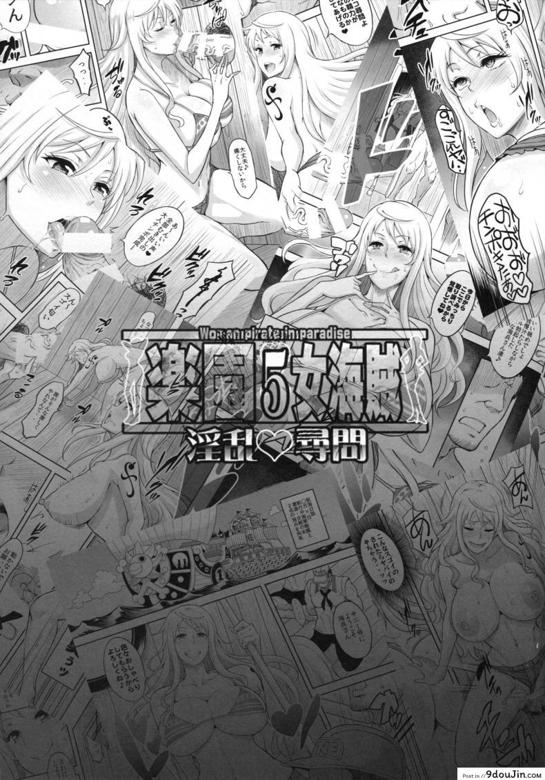 อ่านโดจิน ของเล่นของสาวโจรสลัด(C94) [Diogenes Club (Haikawa Hemlen)] Rakuen Onna Kaizoku 5 - Women Pirate in Paradise (One Piece)