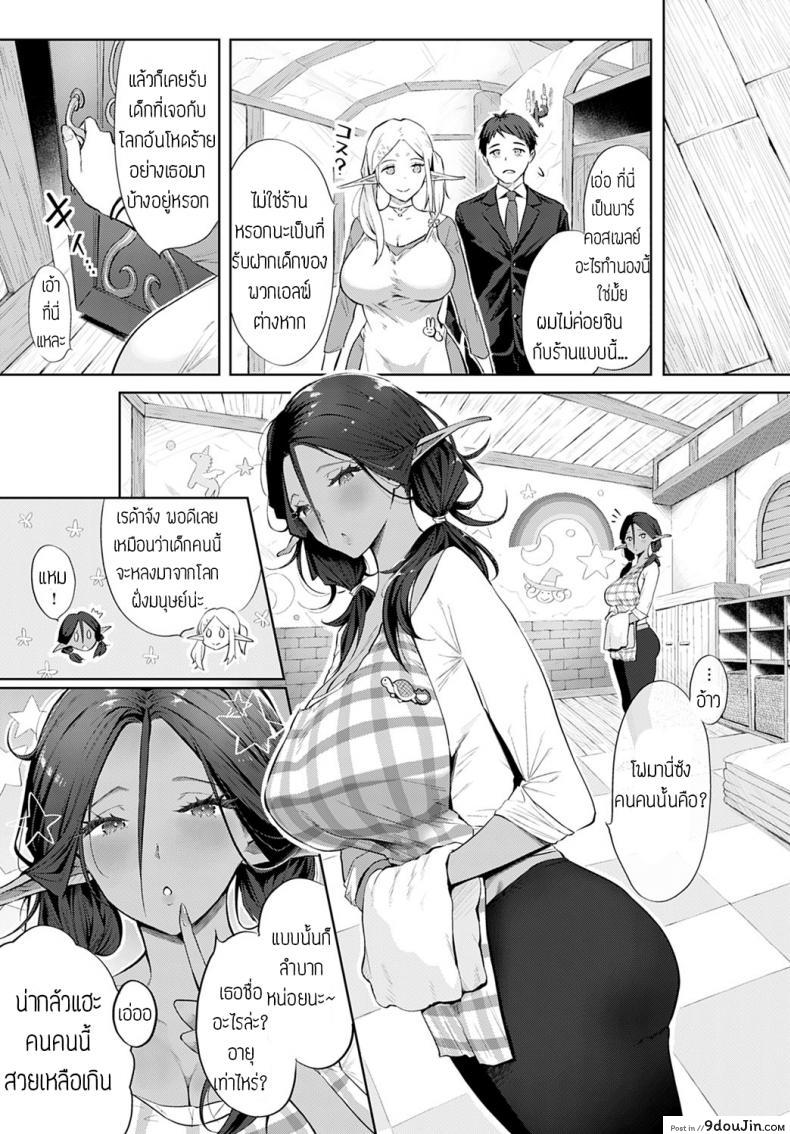 อ่านโดจิน เอลฟ์บำบัด [Someoka yusura] Elf no babubabu rifure แปล