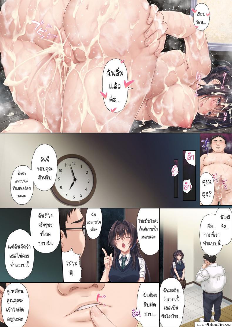 อ่านโดจิน สะดุดรักพ่อของเพื่อน [Airy Socks (Mafuyu HEMP)] Musume no Class no Iinchou wa Papa ga Hoshii Rashii