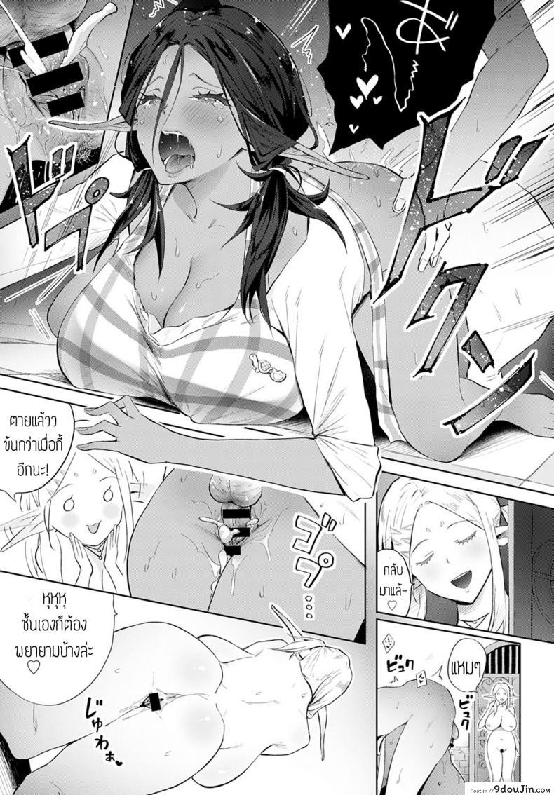 อ่านโดจิน เอลฟ์บำบัด [Someoka yusura] Elf no babubabu rifure แปล