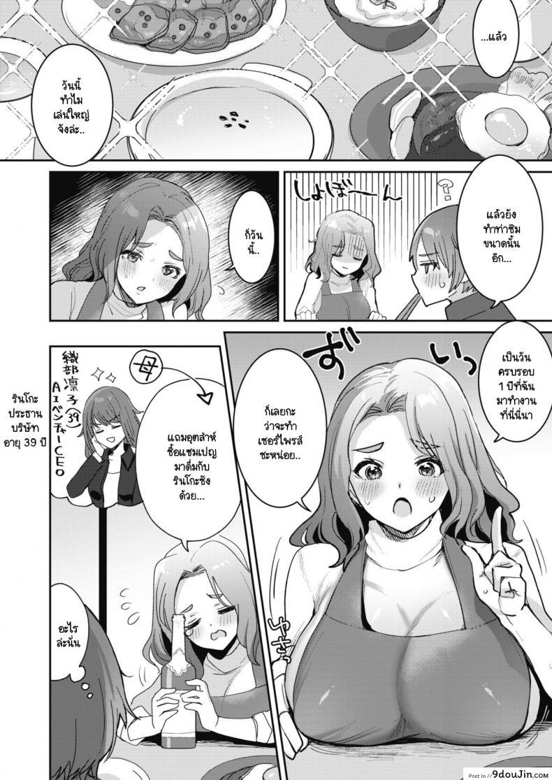 อ่านโดจิน สร้างโอกาสให้ของขวัญเธอ [Meisuke] Epuron No Nemuri Hime