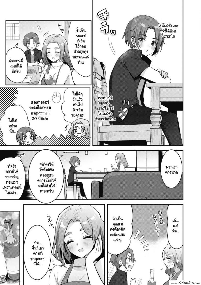 อ่านโดจิน สร้างโอกาสให้ของขวัญเธอ [Meisuke] Epuron No Nemuri Hime