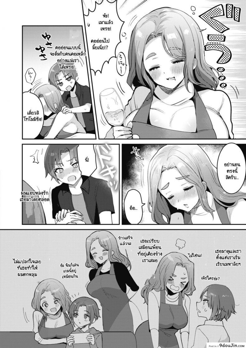 อ่านโดจิน สร้างโอกาสให้ของขวัญเธอ [Meisuke] Epuron No Nemuri Hime