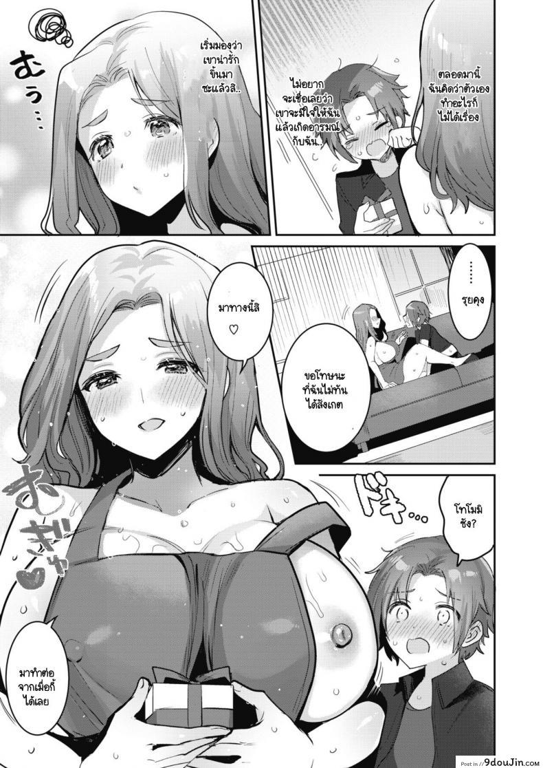 อ่านโดจิน สร้างโอกาสให้ของขวัญเธอ [Meisuke] Epuron No Nemuri Hime