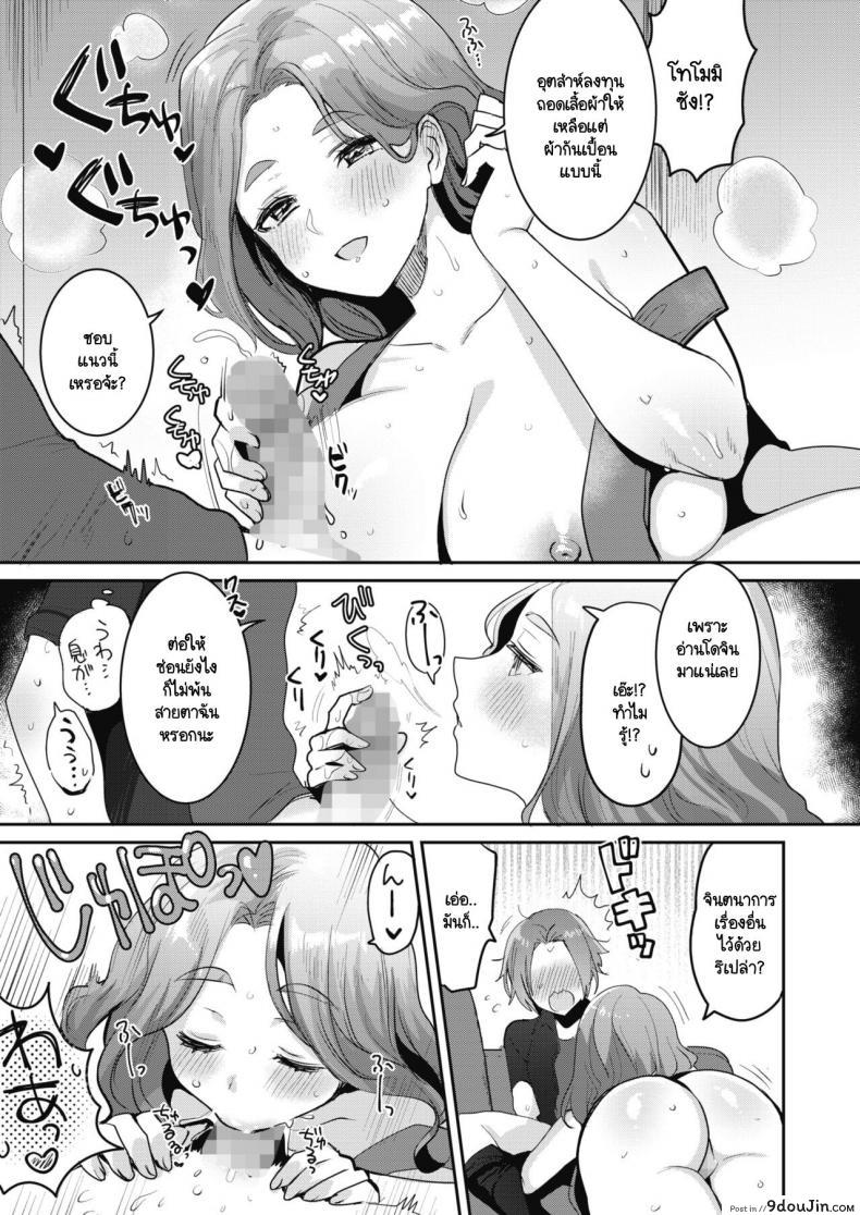 อ่านโดจิน สร้างโอกาสให้ของขวัญเธอ [Meisuke] Epuron No Nemuri Hime