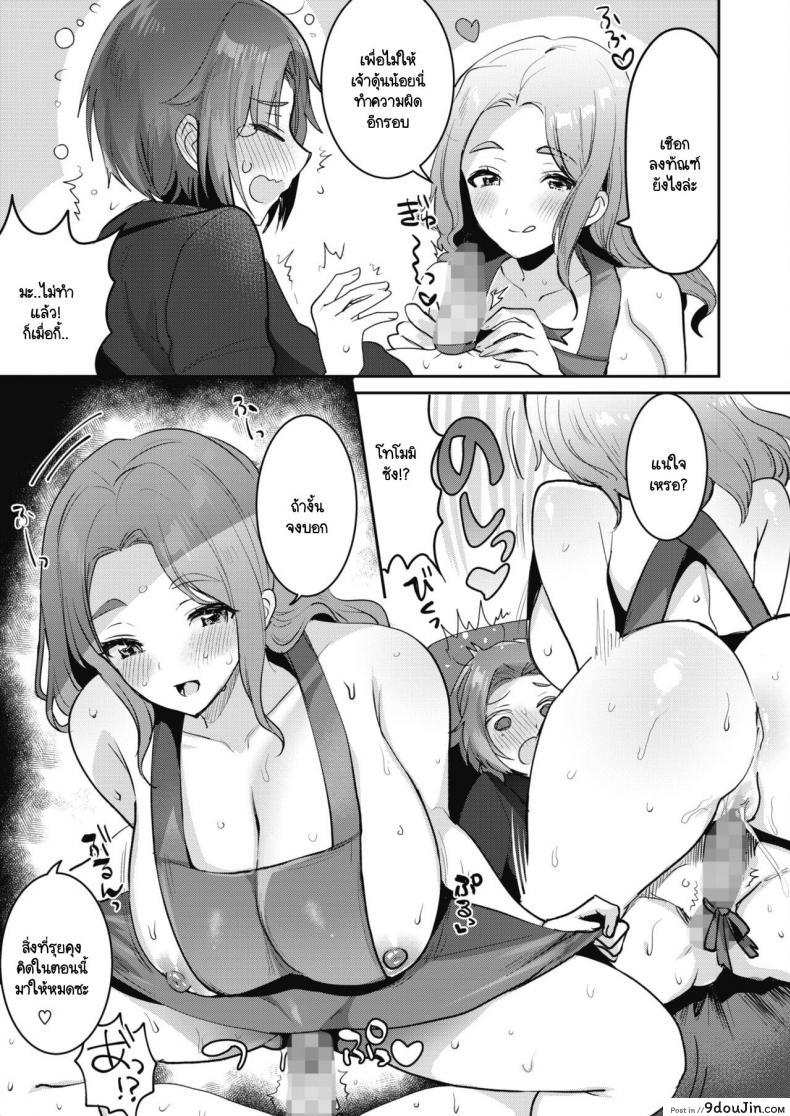 อ่านโดจิน สร้างโอกาสให้ของขวัญเธอ [Meisuke] Epuron No Nemuri Hime