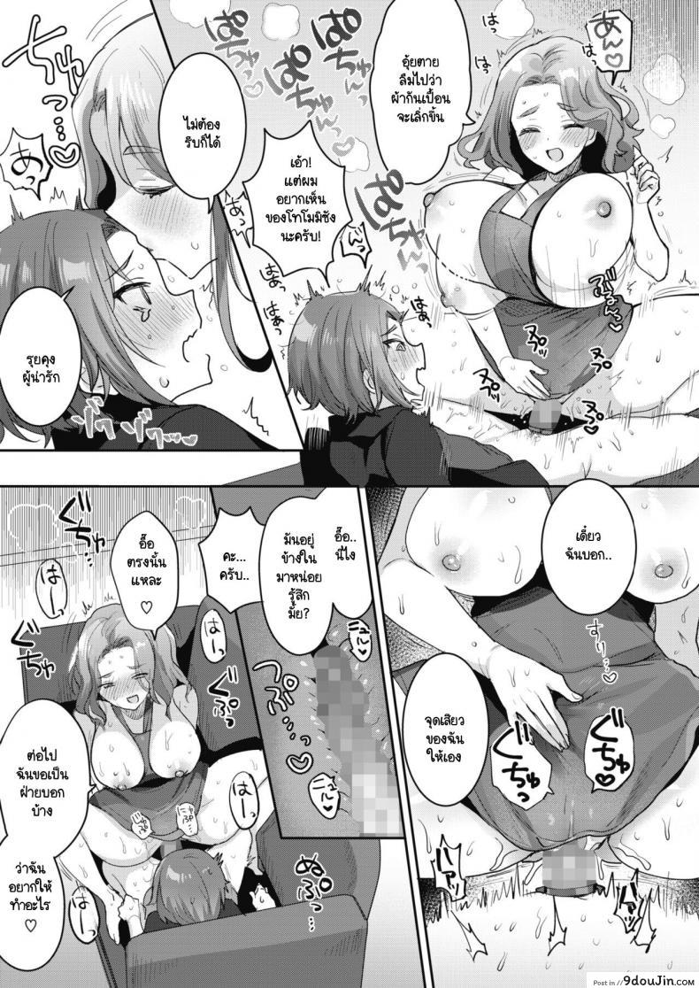 อ่านโดจิน สร้างโอกาสให้ของขวัญเธอ [Meisuke] Epuron No Nemuri Hime