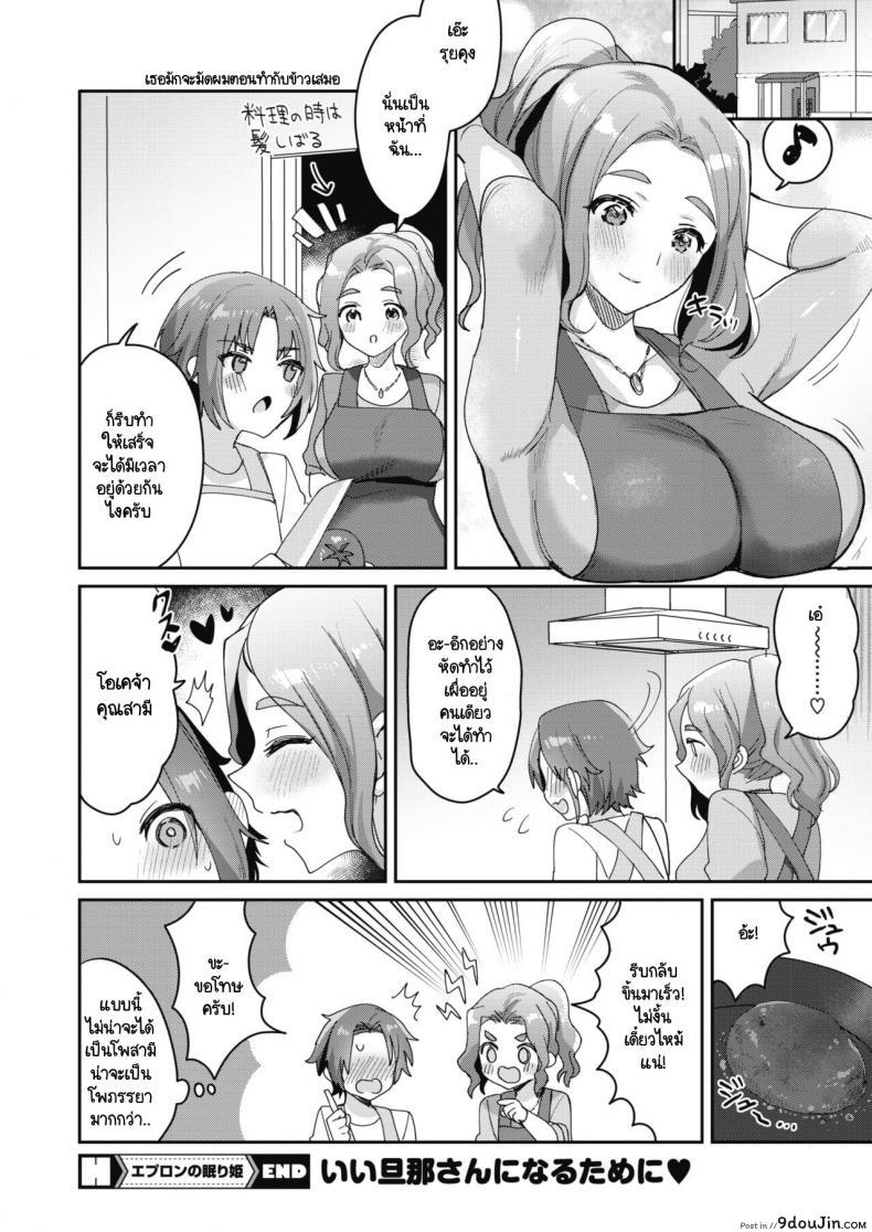 อ่านโดจิน สร้างโอกาสให้ของขวัญเธอ [Meisuke] Epuron No Nemuri Hime