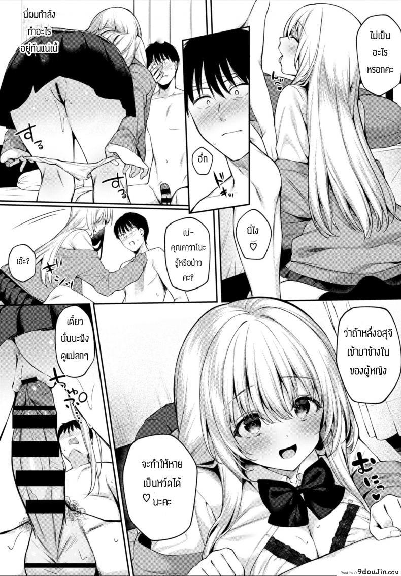 อ่านโดจิน เฝ้าไข้ [G-wara] Kaze no toki wa
