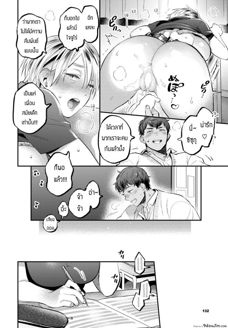 อ่านโดจิน ทำจิตใจให้นุ่มฟู [88] Yawaraka afueku shon